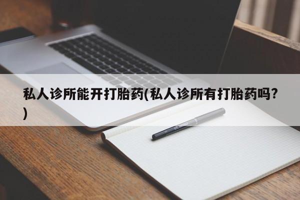米非米索网上私人药店微信新闻 第72页