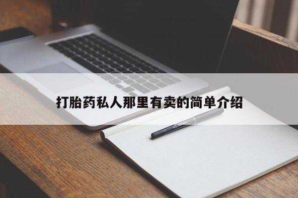 米非米索网上私人药店微信动态 第57页